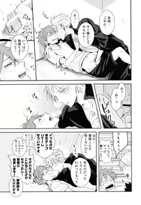 Page 18 of Amai Mitsu to Yasashii Kemono Zenpen - preview thumbnail