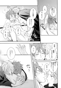 Page 20 of Amai Mitsu to Yasashii Kemono Zenpen - preview thumbnail