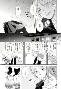 Page 24 of Amai Mitsu to Yasashii Kemono Zenpen - preview thumbnail