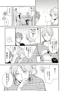Page 28 of Amai Mitsu to Yasashii Kemono Zenpen - preview thumbnail