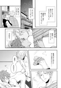 Page 30 of Amai Mitsu to Yasashii Kemono Zenpen - preview thumbnail