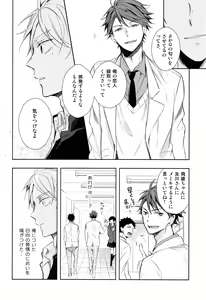 Page 37 of Amai Mitsu to Yasashii Kemono Zenpen - preview thumbnail