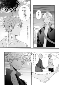 Page 42 of Amai Mitsu to Yasashii Kemono Zenpen - preview thumbnail
