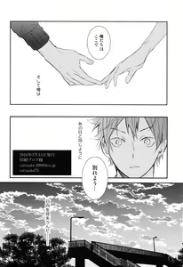 Page 43 of Amai Mitsu to Yasashii Kemono Zenpen - preview thumbnail