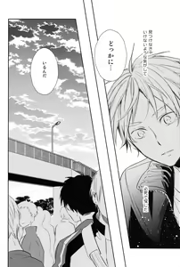 Page 7 of Amai Mitsu to Yasashii Kemono Zenpen - preview thumbnail
