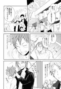 Page 9 of Amai Mitsu to Yasashii Kemono Zenpen - preview thumbnail