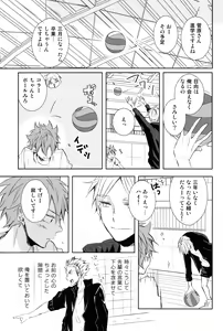 Page 10 of Amai Mitsu to Yasashii Kemono Zenpen - preview thumbnail