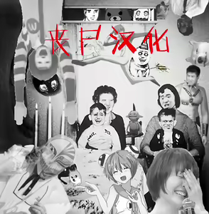 Page 47 of Haha kara Inbo ni Natta Wake. | 从母亲堕为淫母的因由 - preview thumbnail