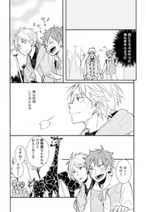 Page 17 of Sugawara Senpai!  Shitsumon desu!! - preview thumbnail