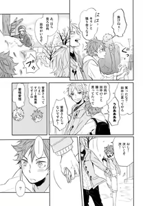 Page 18 of Sugawara Senpai!  Shitsumon desu!! - preview thumbnail