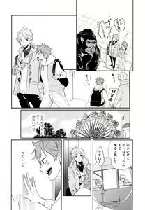 Page 19 of Sugawara Senpai!  Shitsumon desu!! - preview thumbnail