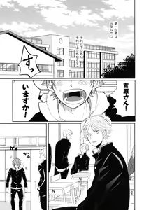 Page 2 of Sugawara Senpai!  Shitsumon desu!! - preview thumbnail