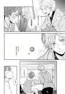 Page 21 of Sugawara Senpai!  Shitsumon desu!! - preview thumbnail