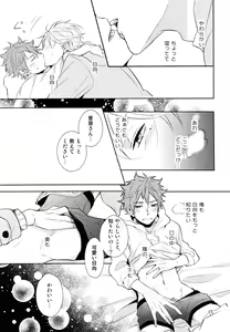 Page 24 of Sugawara Senpai!  Shitsumon desu!! - preview thumbnail