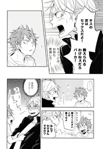Page 29 of Sugawara Senpai!  Shitsumon desu!! - preview thumbnail