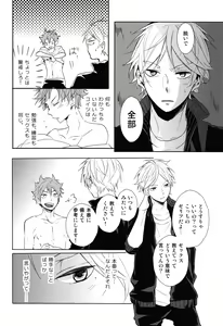 Page 31 of Sugawara Senpai!  Shitsumon desu!! - preview thumbnail