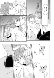 Page 32 of Sugawara Senpai!  Shitsumon desu!! - preview thumbnail
