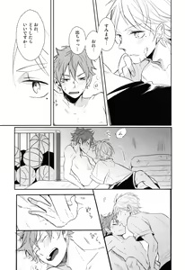 Page 36 of Sugawara Senpai!  Shitsumon desu!! - preview thumbnail