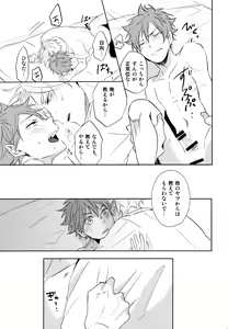 Page 40 of Sugawara Senpai!  Shitsumon desu!! - preview thumbnail