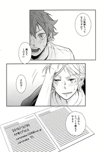 Page 43 of Sugawara Senpai!  Shitsumon desu!! - preview thumbnail