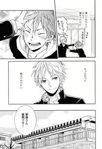 Page 6 of Sugawara Senpai!  Shitsumon desu!! - preview thumbnail