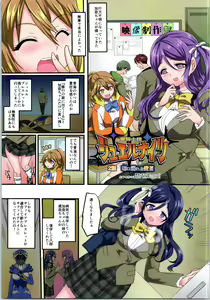 Page 36 of TSF no F no Hon Sono 7 - preview thumbnail