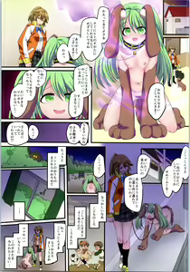 Page 72 of TSF no F no Hon Sono 7 - preview thumbnail