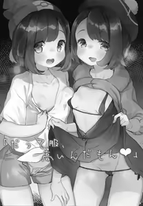 Page 3 of "Datte Fuku, Taka Iindamon" | "I Mean, Clothes Are Just so Expensive~" - preview thumbnail