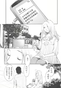 Page 3 of Kanojo no Kaigo - preview thumbnail