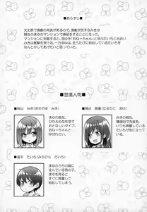 Page 3 of Kininaru Futari no Onee-chan - preview thumbnail