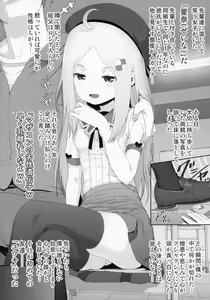 Page 3 of YU-KI o Dashite Anoko to Sex - preview thumbnail