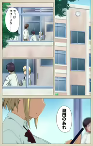 Page 3 of Anoko to Iikoto Kanzenban - preview thumbnail