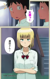 Page 56 of Anoko to Iikoto Kanzenban - preview thumbnail