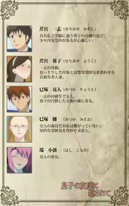 Page 117 of Musuko no Tomodachi ni Okasarete <Full Edition> Kanzenban - preview thumbnail