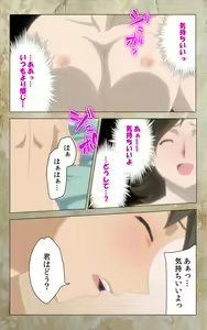 Page 233 of Musuko no Tomodachi ni Okasarete <Full Edition> Kanzenban - preview thumbnail