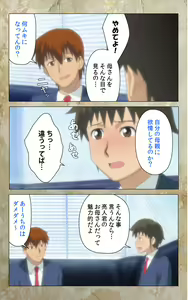 Page 33 of Musuko no Tomodachi ni Okasarete <Full Edition> Kanzenban - preview thumbnail
