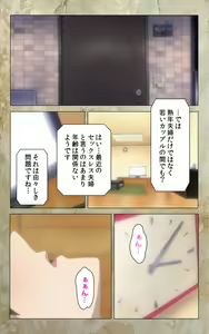 Page 4 of Musuko no Tomodachi ni Okasarete <Full Edition> Kanzenban - preview thumbnail