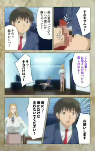 Page 56 of Musuko no Tomodachi ni Okasarete <Full Edition> Kanzenban - preview thumbnail