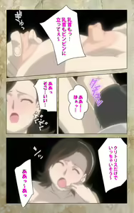 Page 8 of Musuko no Tomodachi ni Okasarete <Full Edition> Kanzenban - preview thumbnail