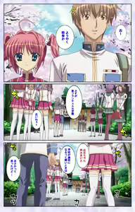 Page 3 of Haru koiotome ~otome no en de aimashou.~ Kanzenban - preview thumbnail