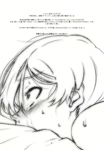 Page 3 of Choroi, Joushi /2 - preview thumbnail
