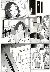 Page 19 of Kuroshio Challenge - preview thumbnail