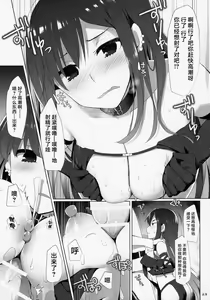 Page 22 of Nyuuri Keizoku Kyousha Kikan Kyuu - preview thumbnail