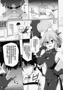 Page 4 of Nyuuri Keizoku Kyousha Kikan Kyuu - preview thumbnail