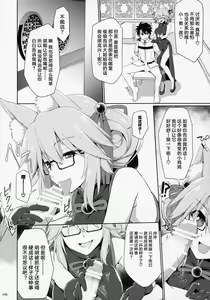 Page 5 of Nyuuri Keizoku Kyousha Kikan Kyuu - preview thumbnail