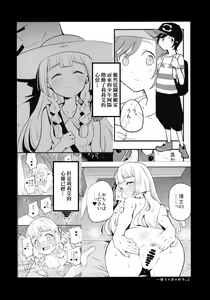 Page 3 of Hakase no Yoru no Joshu. 3 - preview thumbnail