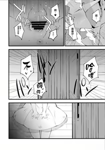 Page 5 of Hakase no Yoru no Joshu. 3 - preview thumbnail