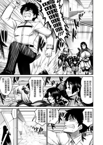 Page 3 of Seiyoku Bakuhatsu! Sanzou-chan - preview thumbnail