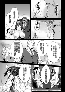 Page 3 of Onna Spy wa Nikubenki no Yume o Miru ka - preview thumbnail