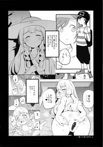 Page 3 of Hakase no Yoru no Joshu. 3 - preview thumbnail